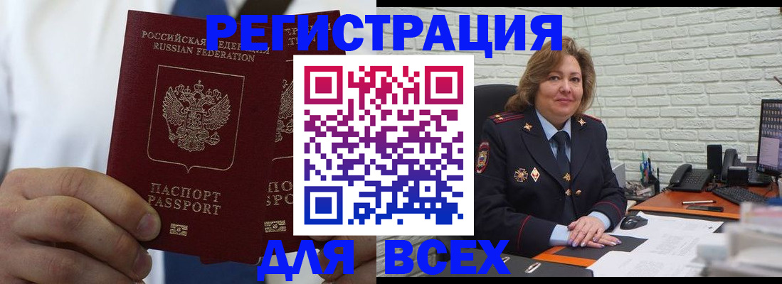 прописка законно в Жукове