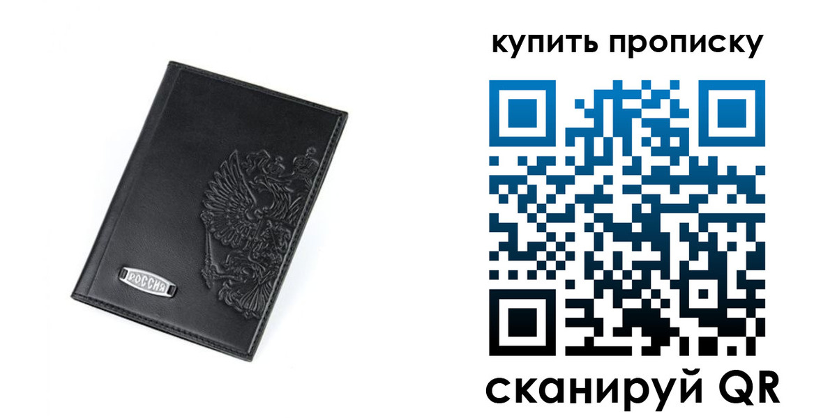 прописка для военкомата в Жукове