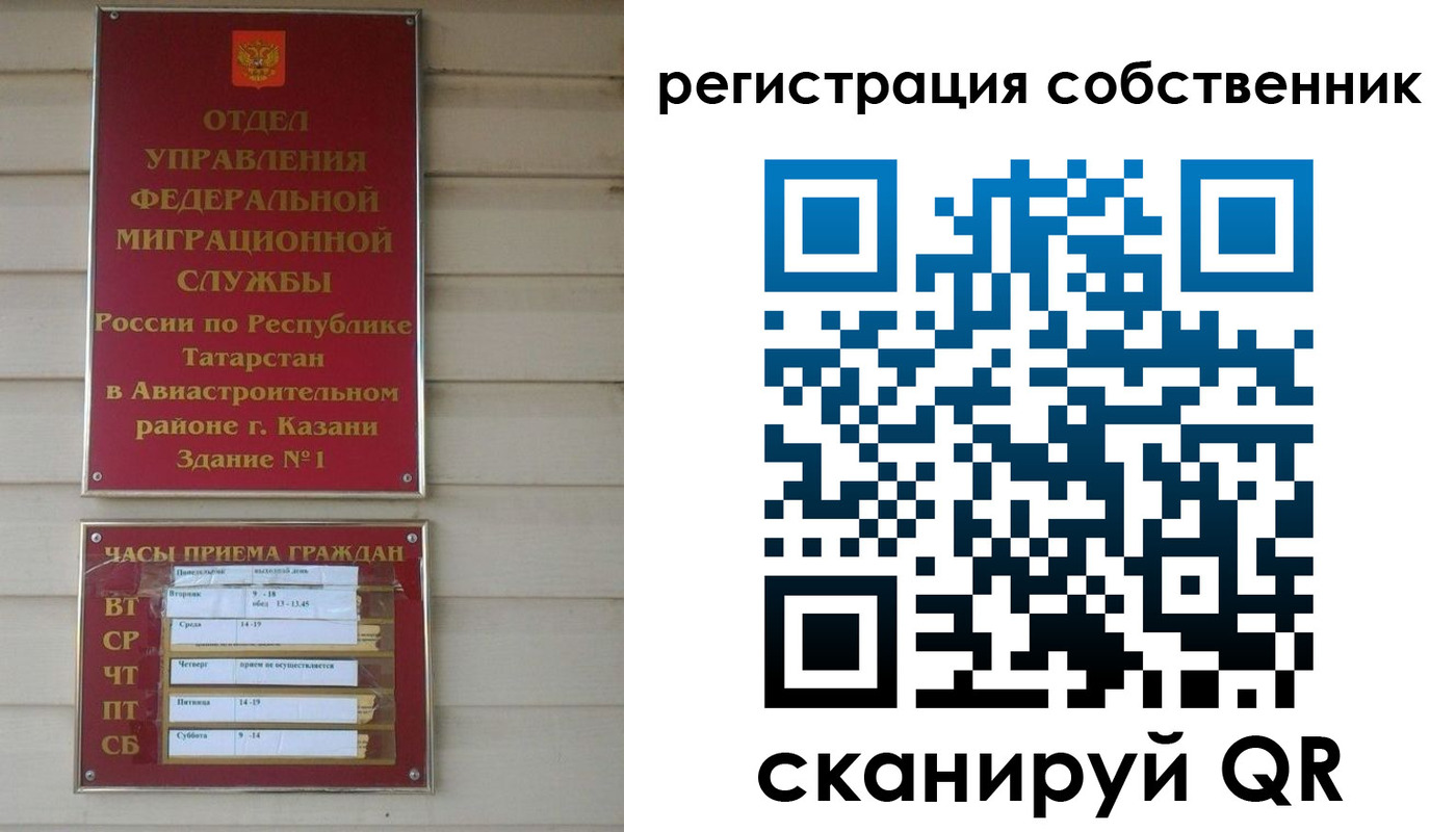 прописка законно в Жукове