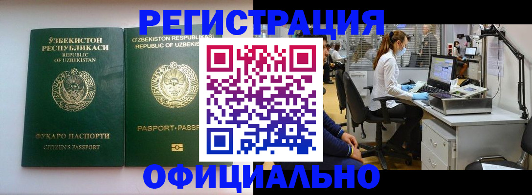 прописка для военкомата в Жукове