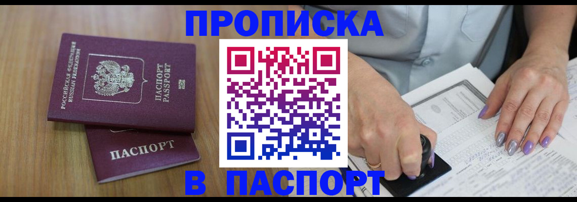 пропишу в квартире в Жукове