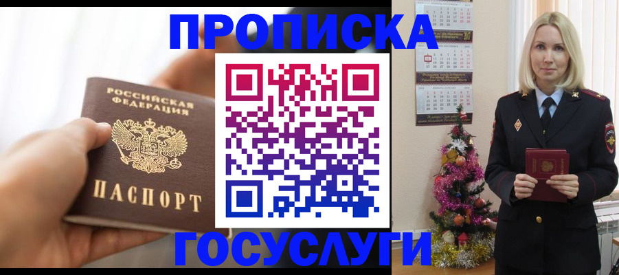 регистрация для школы в Жукове