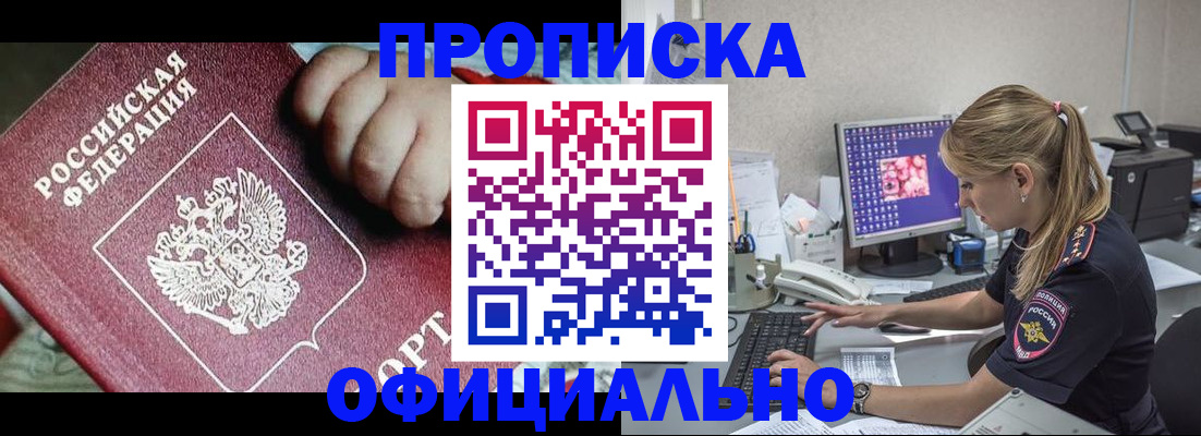 временная регистрация 2025 в Жукове